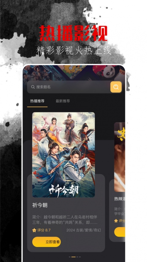 东明影视（免费追剧）