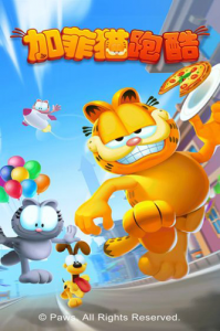加菲猫跑酷破解版
