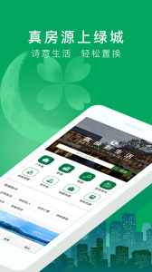 绿城置换最新版