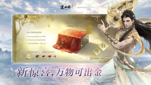 逆水寒手游官方版