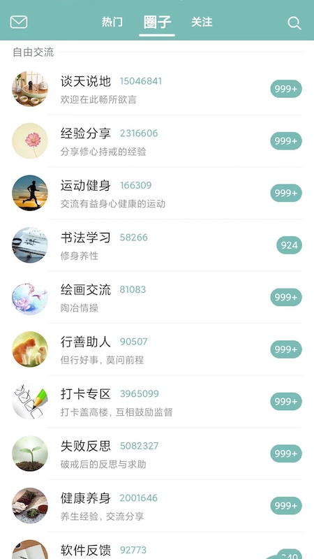 正气app官方版