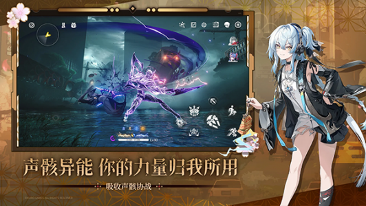 鸣潮国际版(Wuthering Waves)最新版