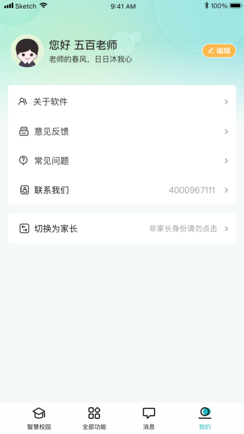 青于蓝app