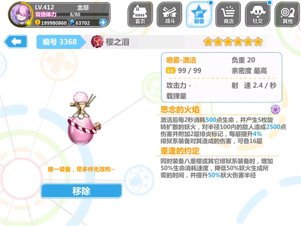 崩坏学园2应用宝版