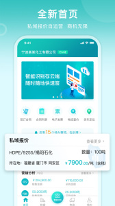 滴途司机版app