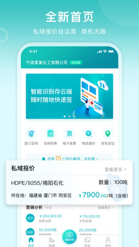 滴途司机版app