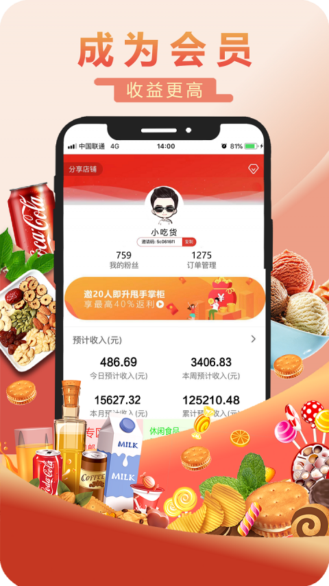 甩甩卖app