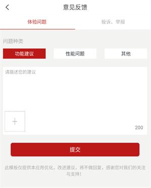 鹰潭头条app