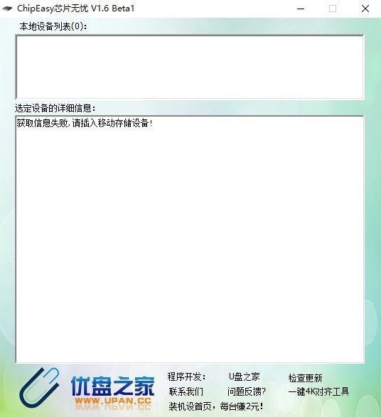 ChipEasy芯片无忧