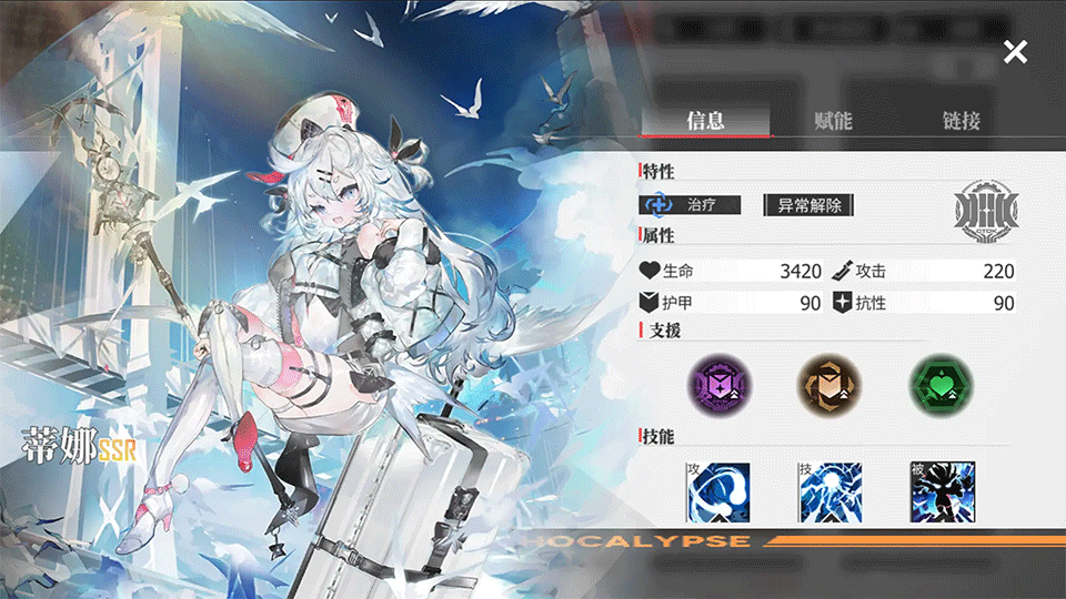 绯色回响国际服