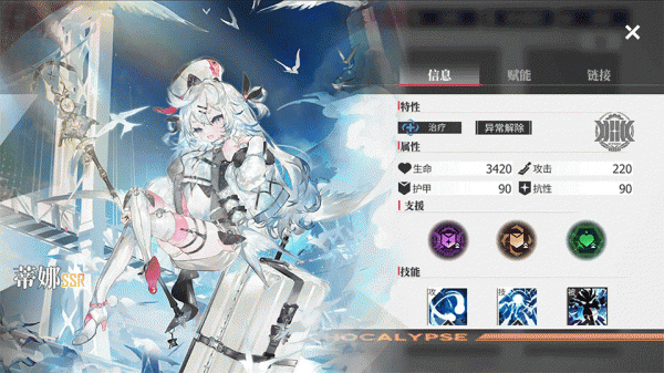 绯色回响国际服(Echocalypse)