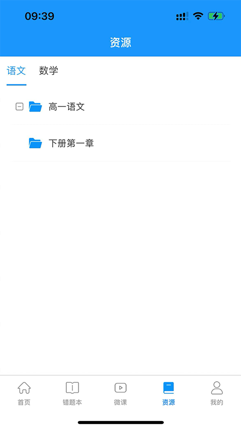 新教育学生端app