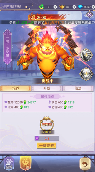 圣戒信条内置0.1折版