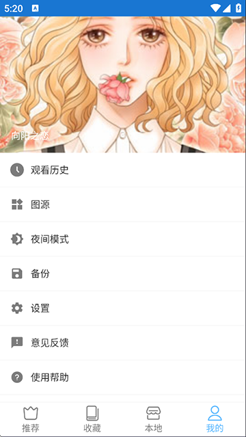 芝士漫画本地版