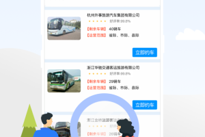 人人巴士app
