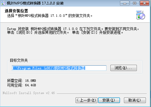 枫叶MPG格式转换器