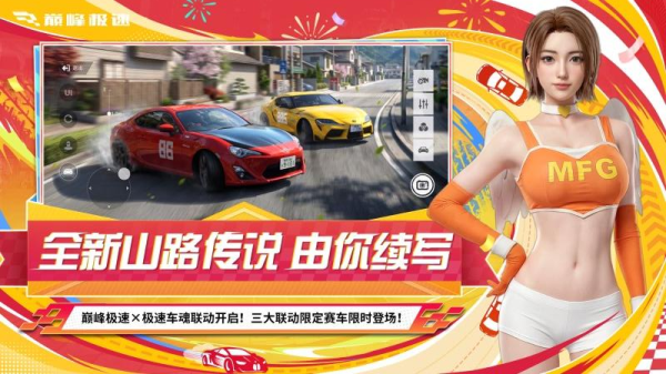 巅峰极速2026最新版