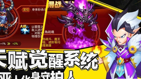 逆袭吧英雄0.1折版