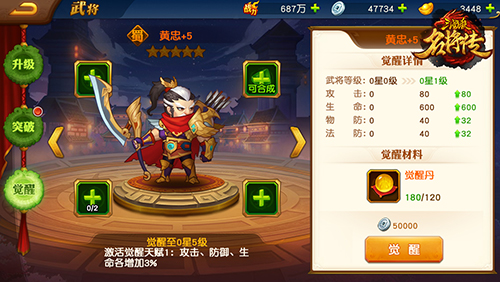 三国杀名将传小yTV版