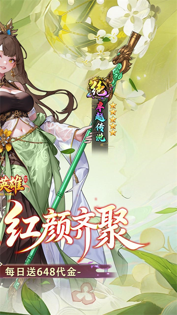 乱入英雄九游版
