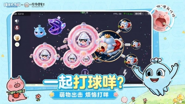 球球大作战正版手游