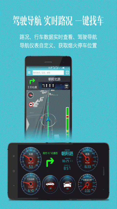 车况检测大师app