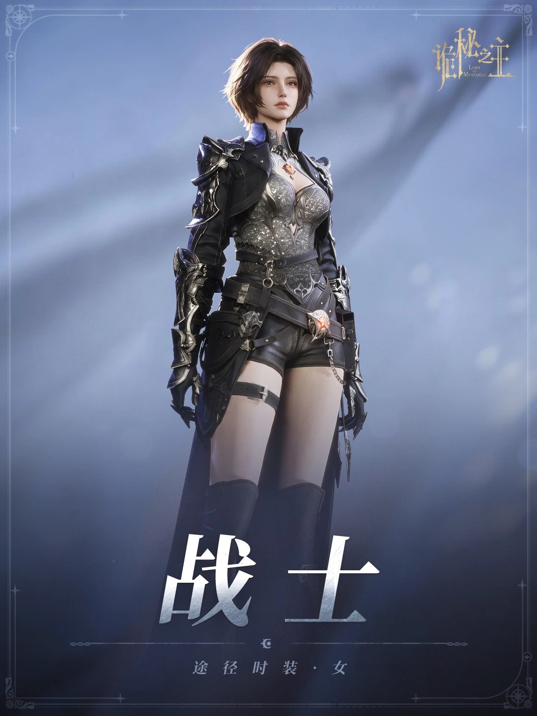 诡秘之主手游官方版