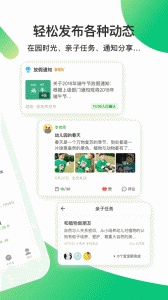 一起长大教师app