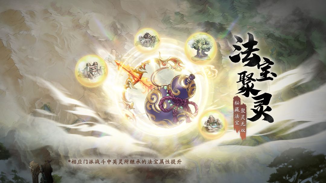 天地劫幽城再临九游渠道服