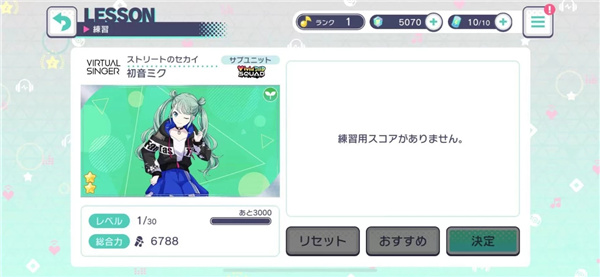 初音未来缤纷舞台官方版