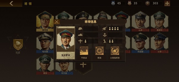 钢铁命令将军的荣耀3破解版