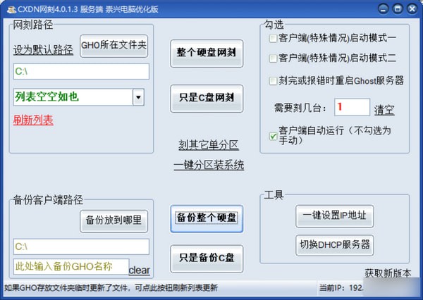 CXDN网刻