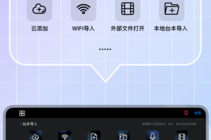 Teleprompter提词器