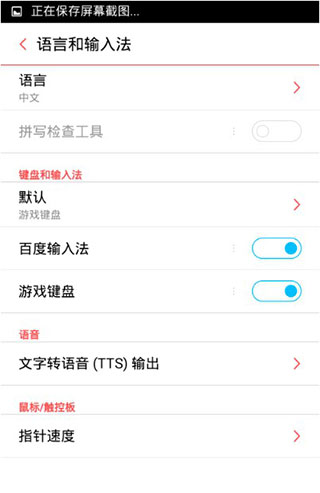 Game Keyboard+游戏键盘app
