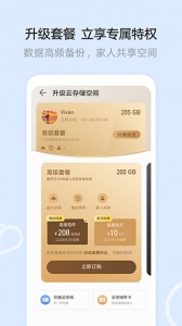 华为手机文件管理器app