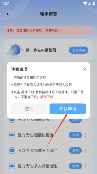 画质兽助手app
