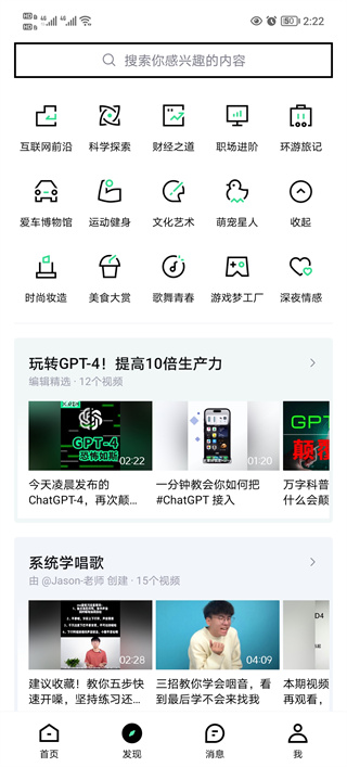 青桃app官方版