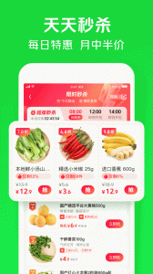 美团买菜app