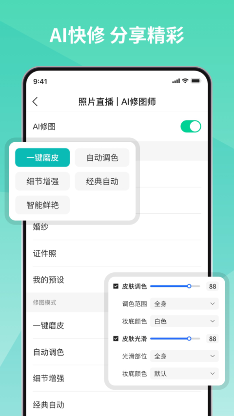 寸心闪传官方版