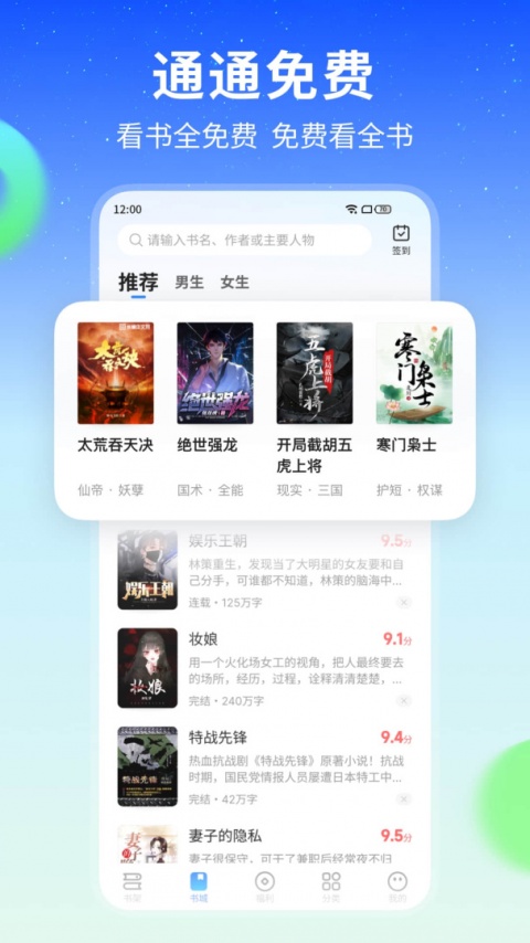 星空免费小说app最新版