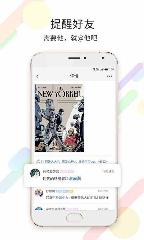 嘉兴第九区app