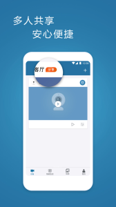 飞利浦网络摄像机app