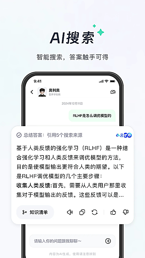 知道app