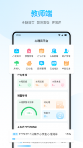 心灵伙伴云app
