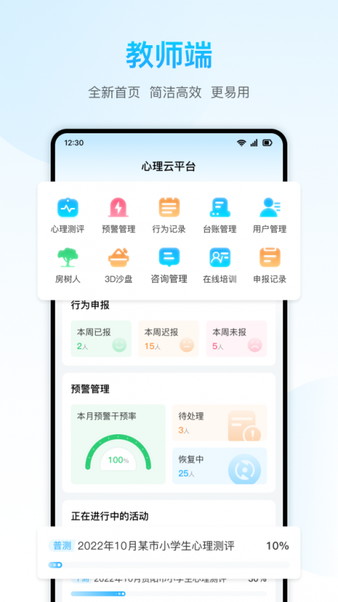 心灵伙伴云app