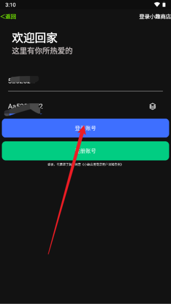 小趣空间app手表版