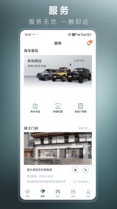 猛士汽车手机版