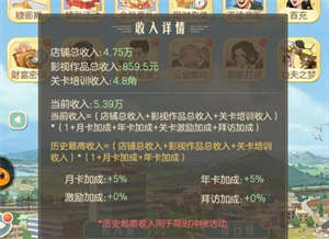 时光杂货店腾讯版