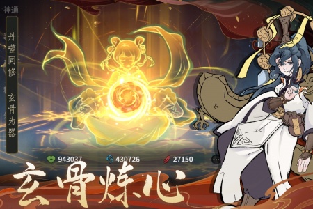 御剑封魔官方版