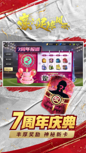 豪门足球风云九游版